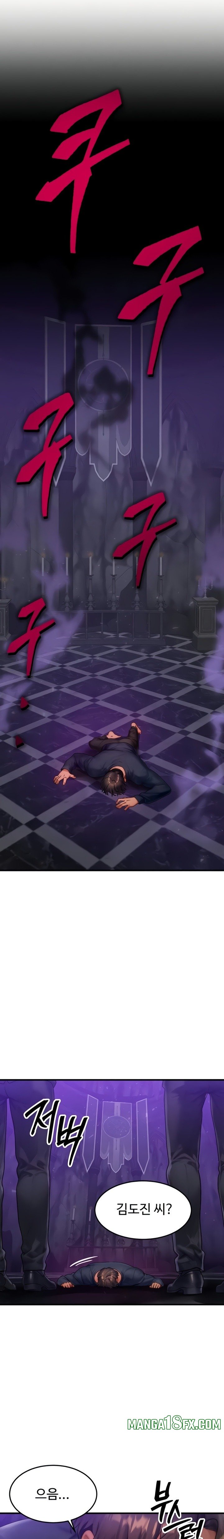 My Body Got Switched Raw Chapter 47 - Page 16