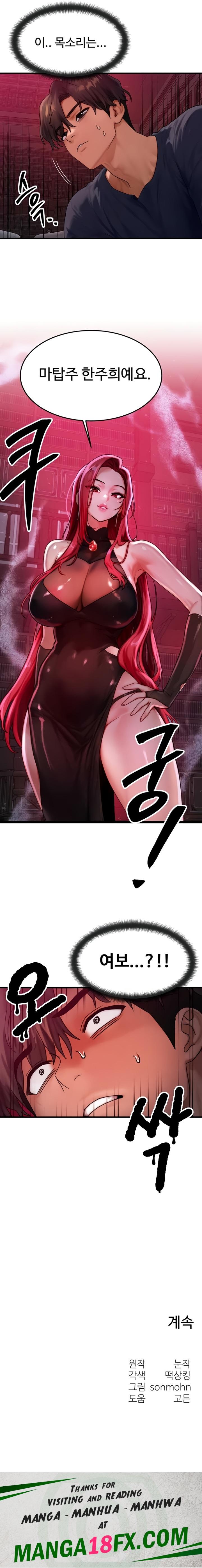 My Body Got Switched Raw Chapter 47 - Page 22