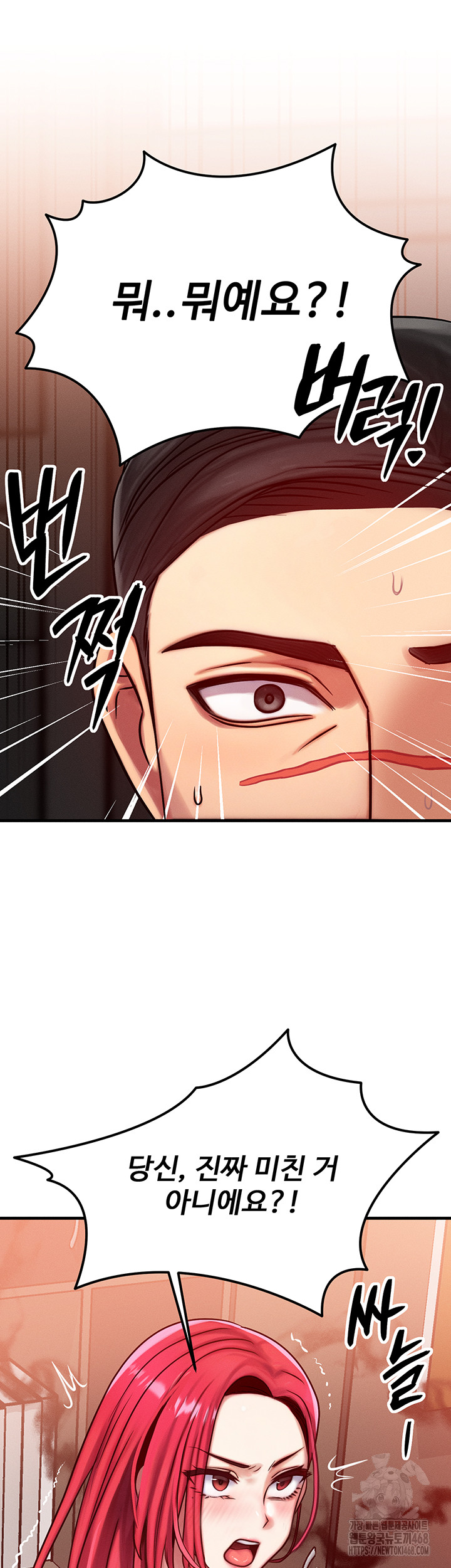 My Body Got Switched Raw Chapter 5 - Page 25