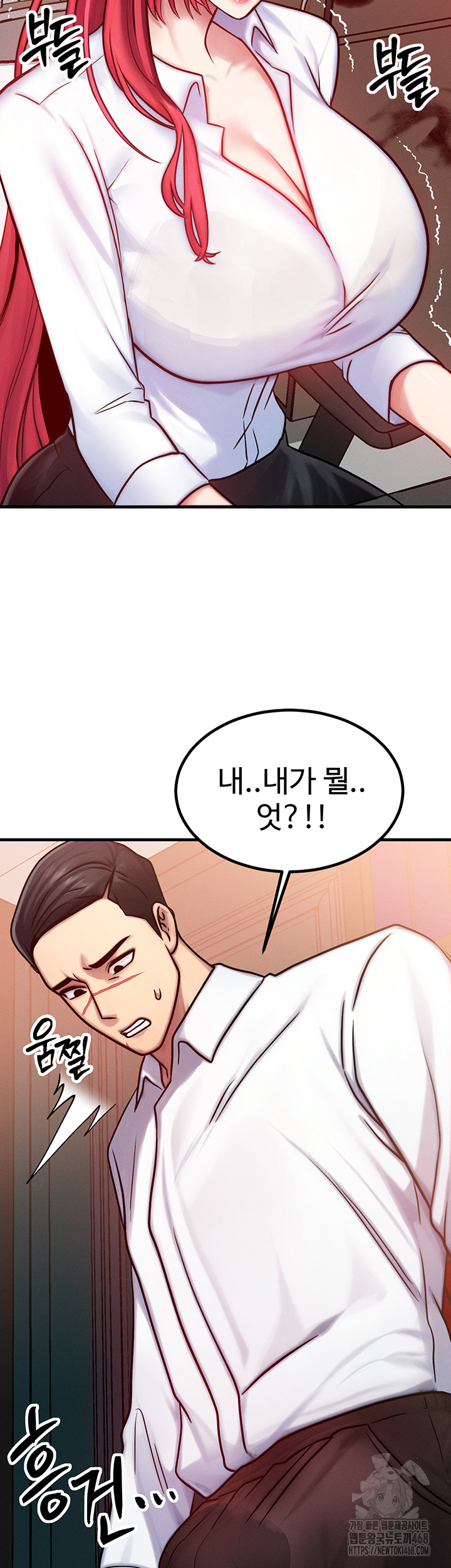 My Body Got Switched Raw Chapter 5 - Page 26