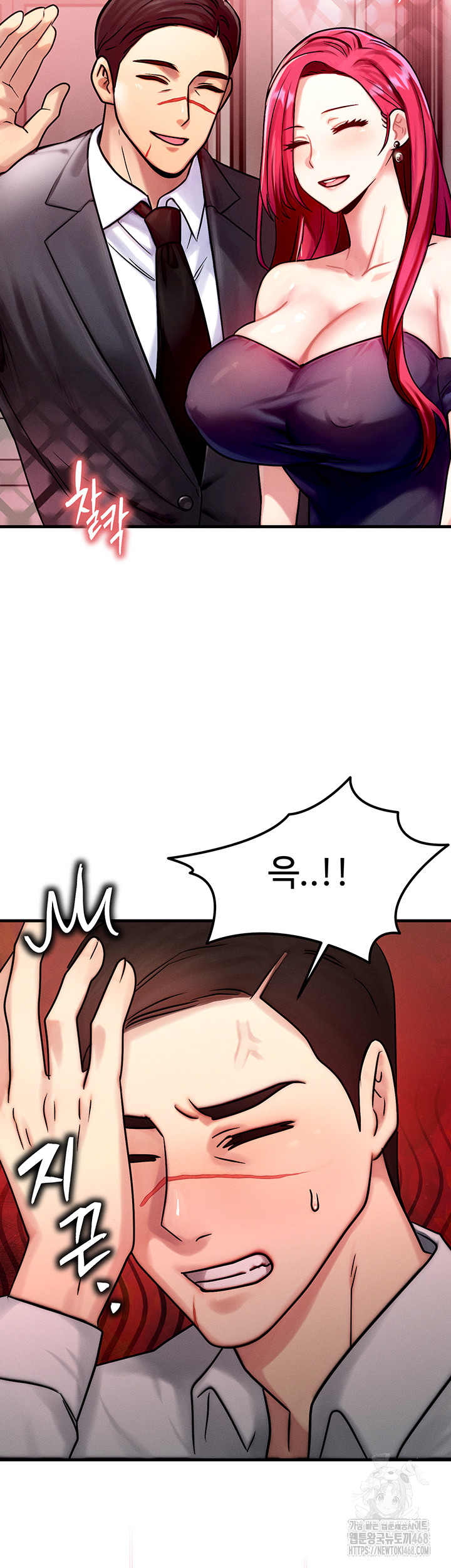 My Body Got Switched Raw Chapter 5 - Page 31