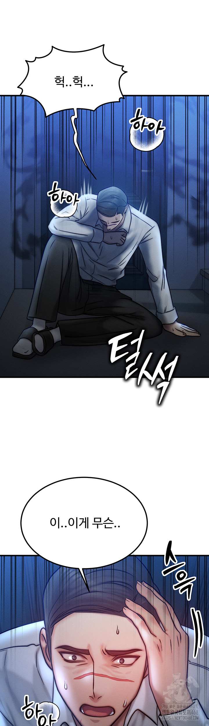 My Body Got Switched Raw Chapter 5 - Page 34