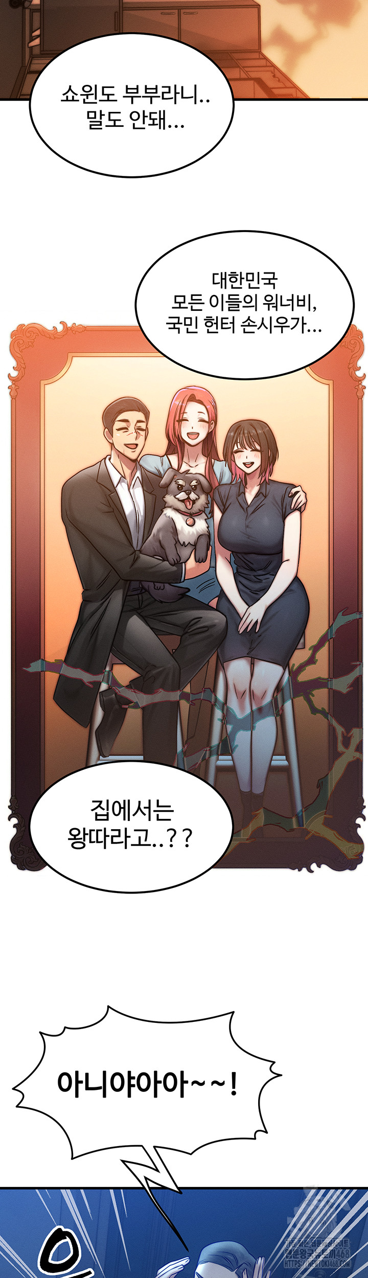 My Body Got Switched Raw Chapter 5 - Page 36