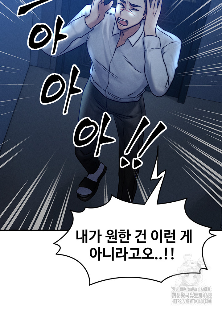 My Body Got Switched Raw Chapter 5 - Page 37