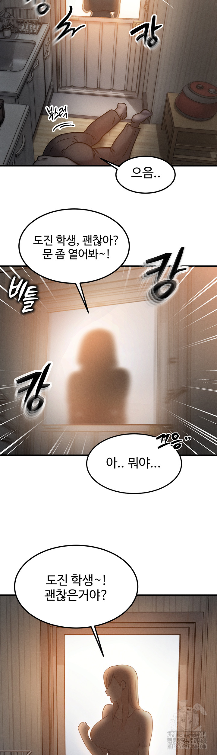 My Body Got Switched Raw Chapter 5 - Page 43