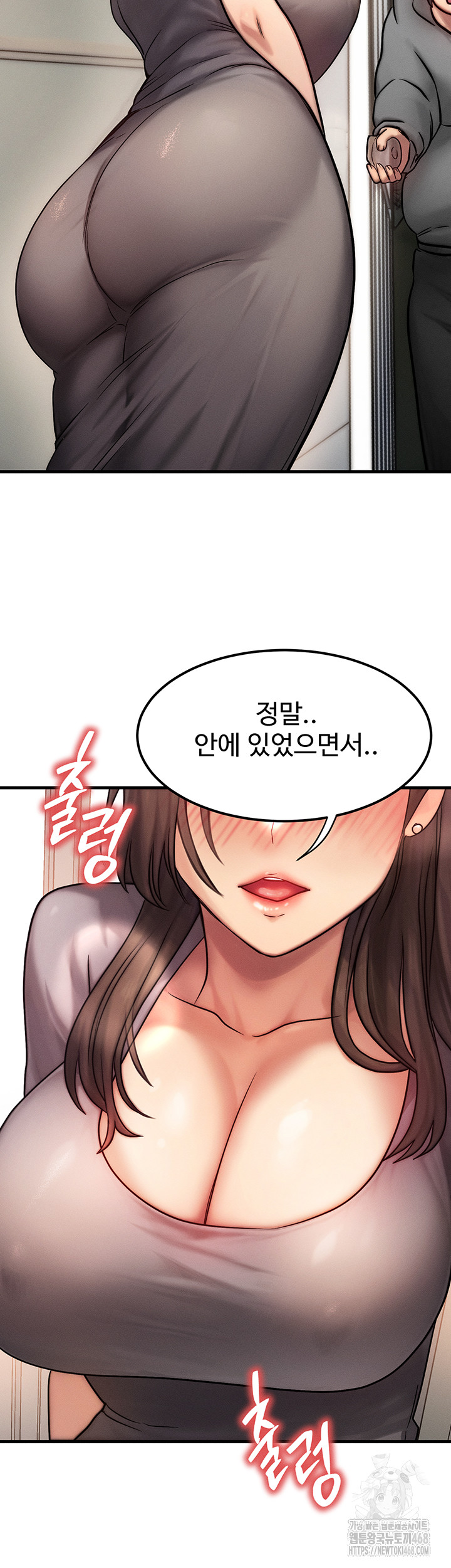 My Body Got Switched Raw Chapter 5 - Page 47