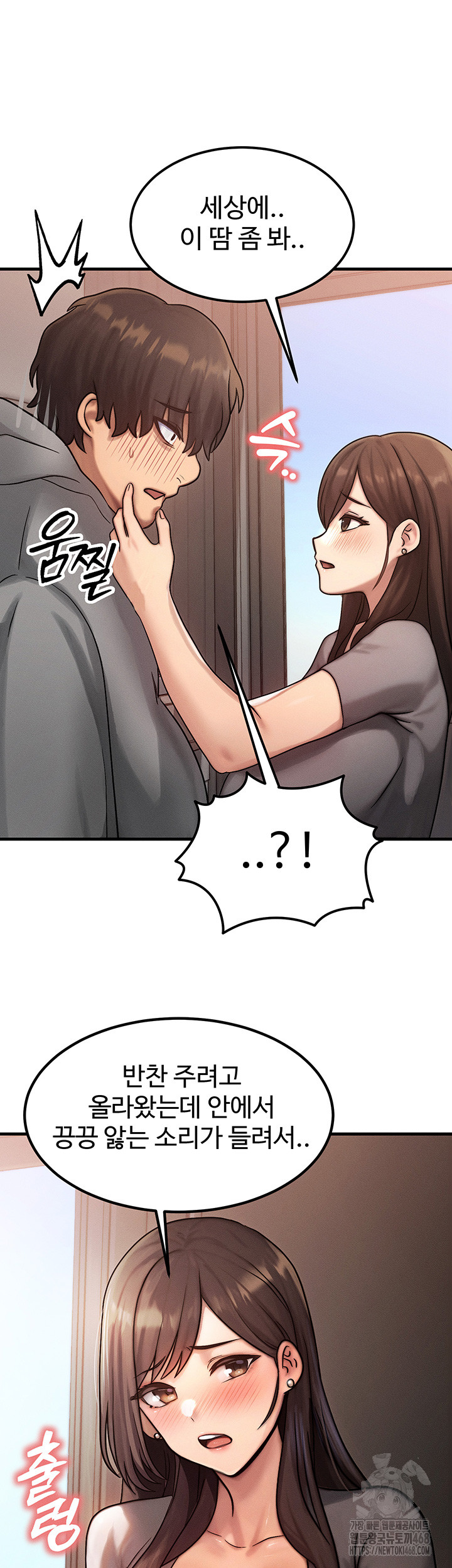 My Body Got Switched Raw Chapter 5 - Page 50