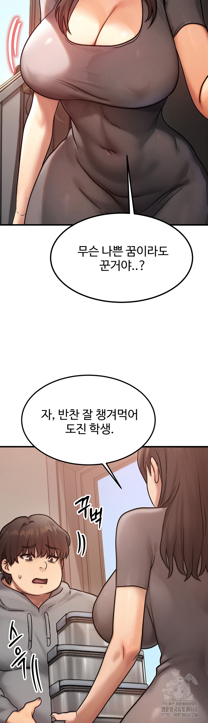 My Body Got Switched Raw Chapter 5 - Page 51