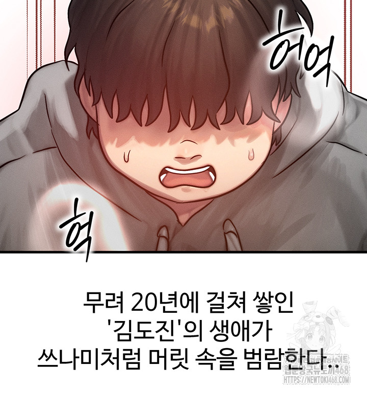 My Body Got Switched Raw Chapter 5 - Page 57