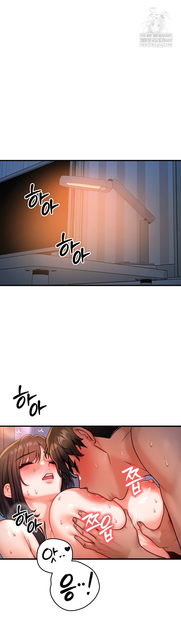 My Body Got Switched Raw Chapter 52 - Page 3