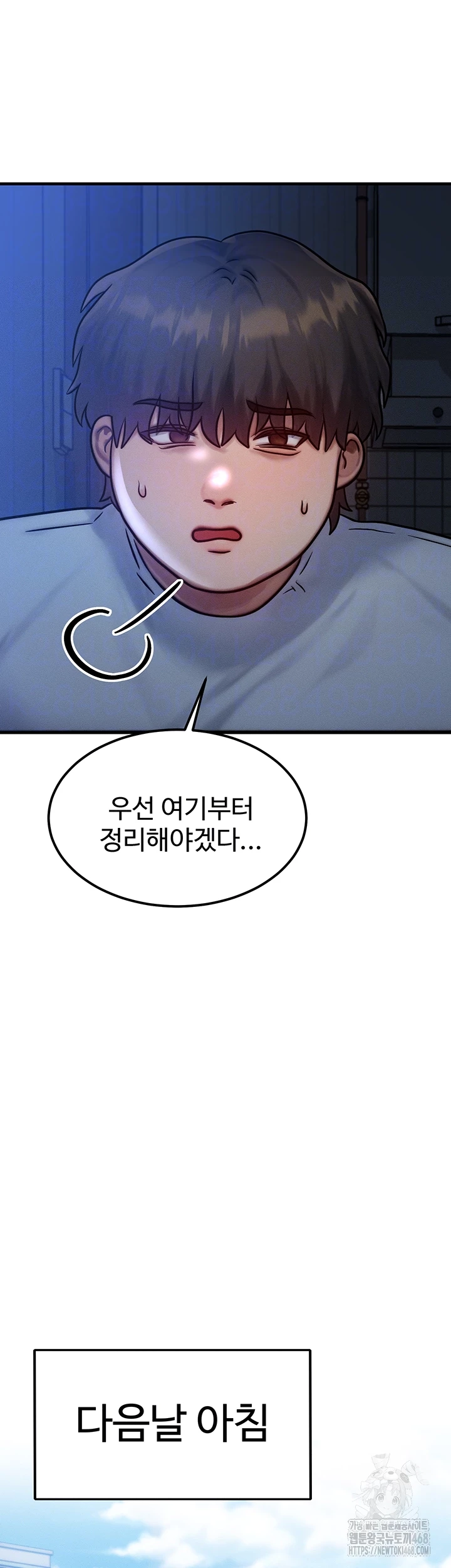 My Body Got Switched Raw Chapter 6 - Page 12