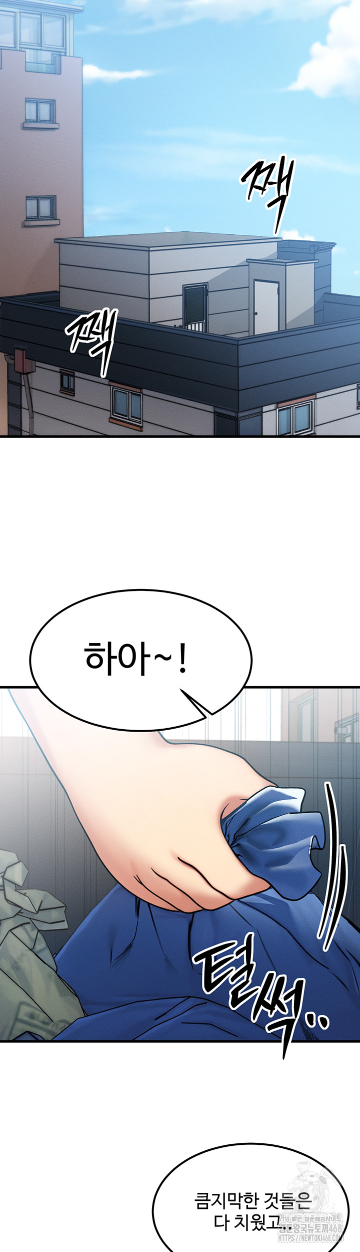 My Body Got Switched Raw Chapter 6 - Page 13