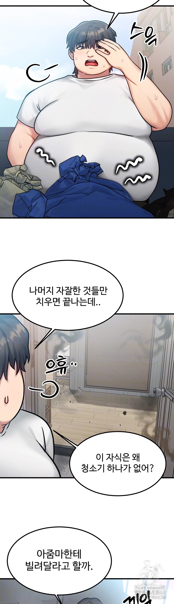 My Body Got Switched Raw Chapter 6 - Page 14