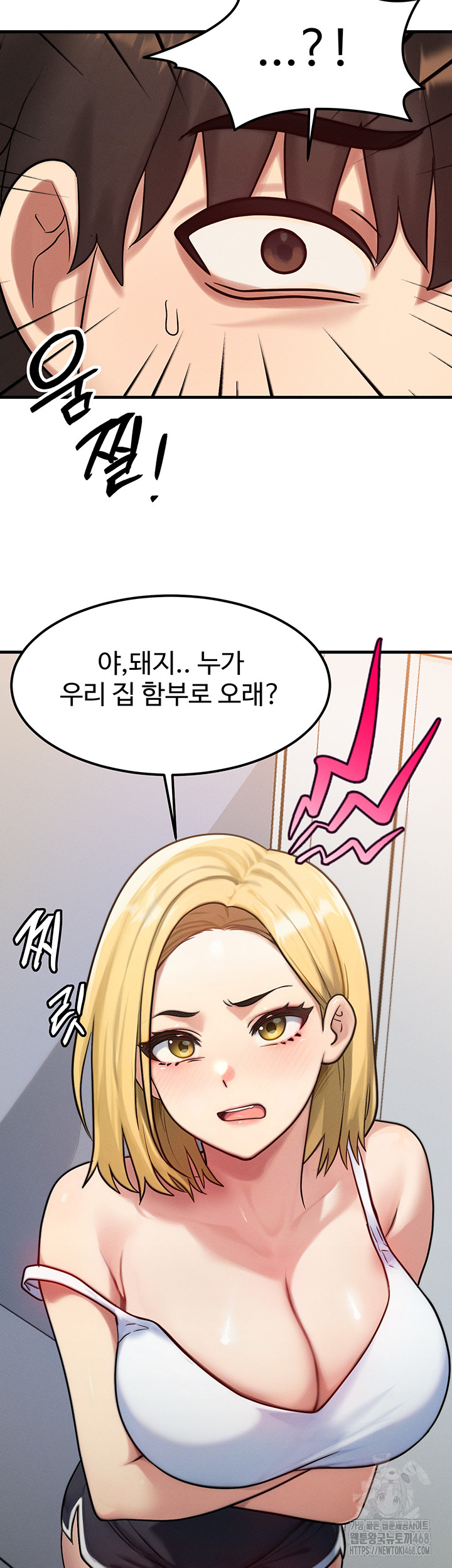 My Body Got Switched Raw Chapter 6 - Page 17