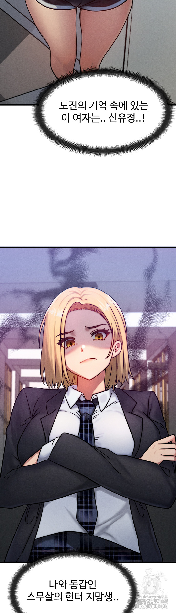 My Body Got Switched Raw Chapter 6 - Page 18