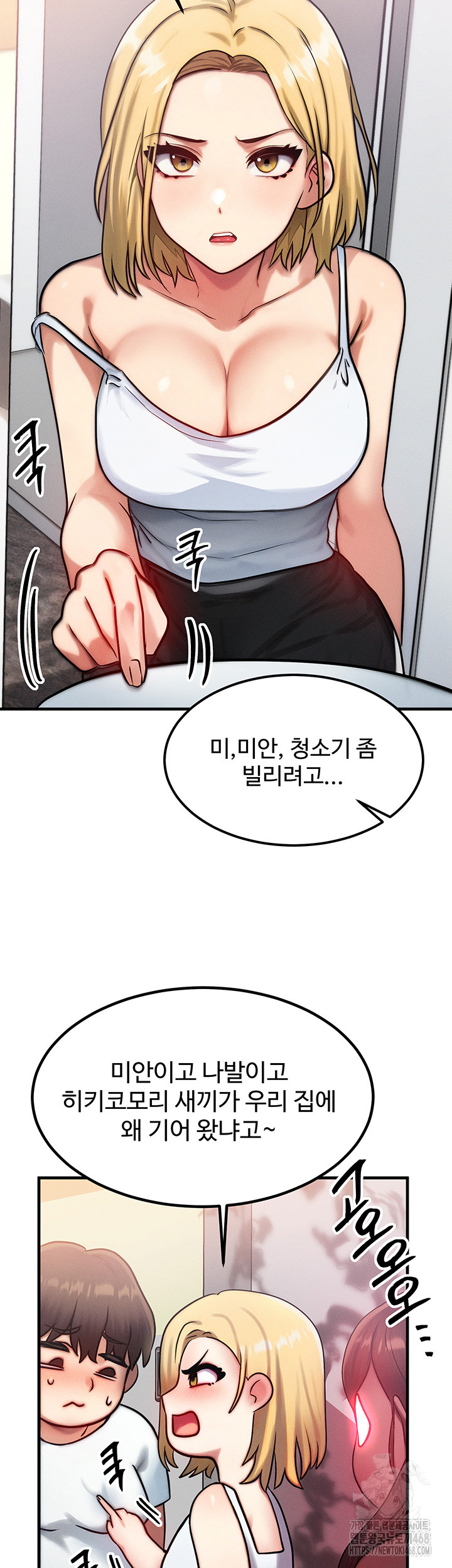 My Body Got Switched Raw Chapter 6 - Page 21