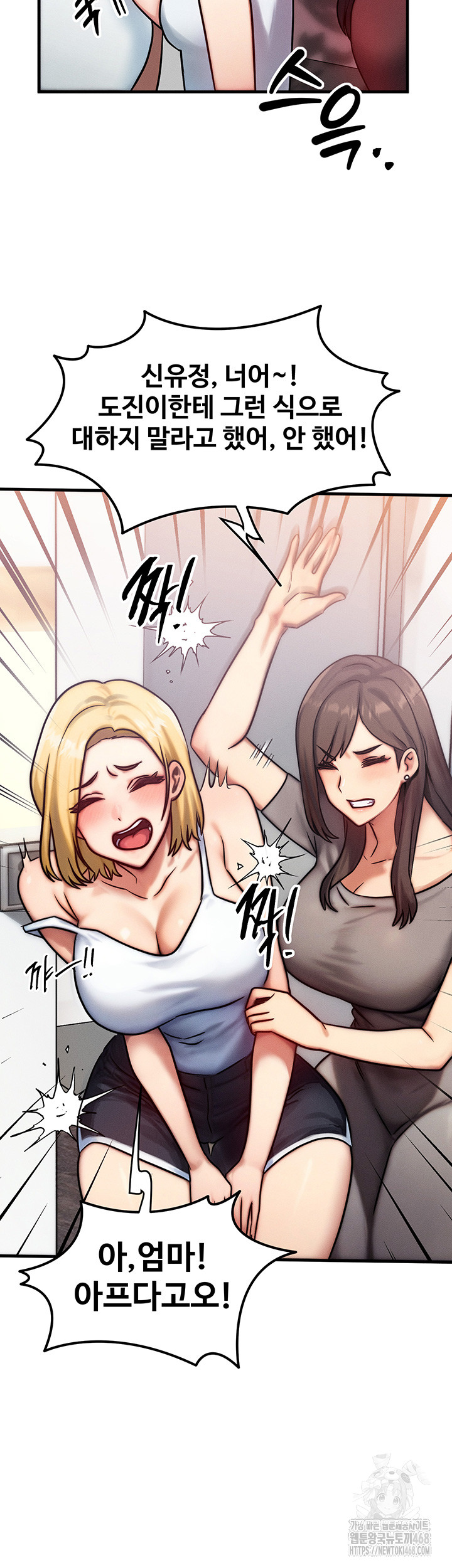 My Body Got Switched Raw Chapter 6 - Page 22