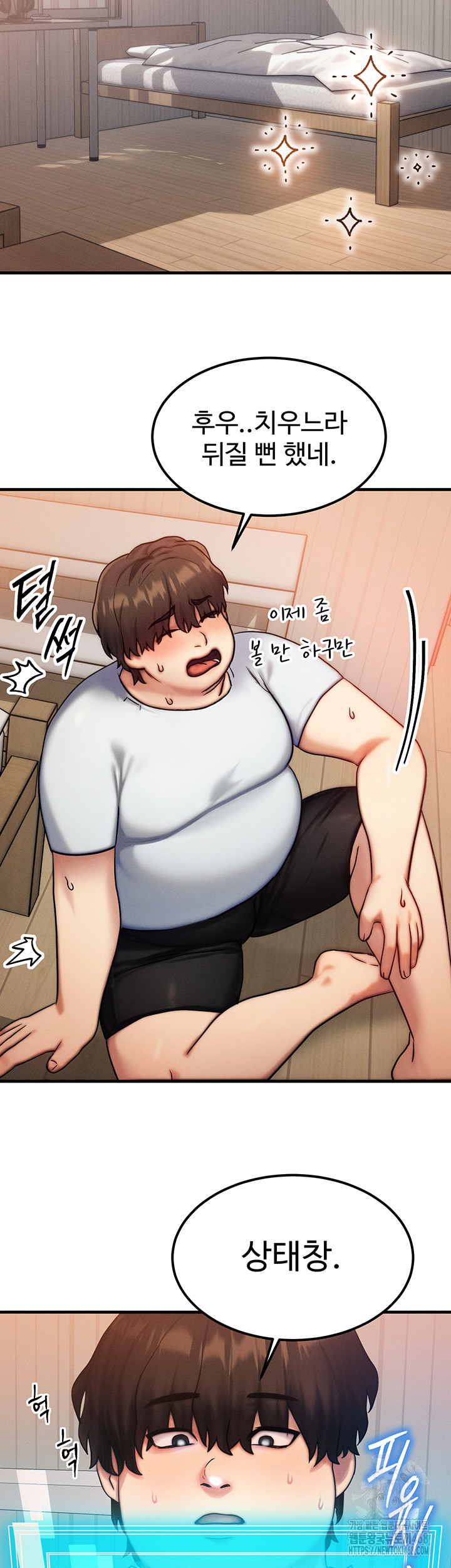 My Body Got Switched Raw Chapter 6 - Page 25