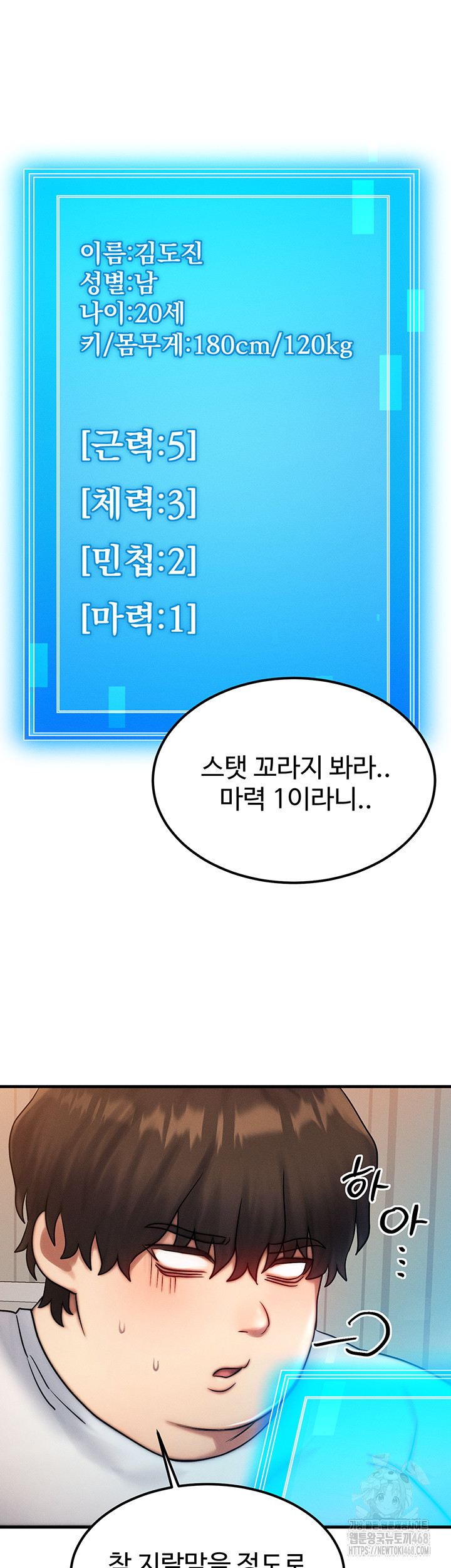 My Body Got Switched Raw Chapter 6 - Page 27