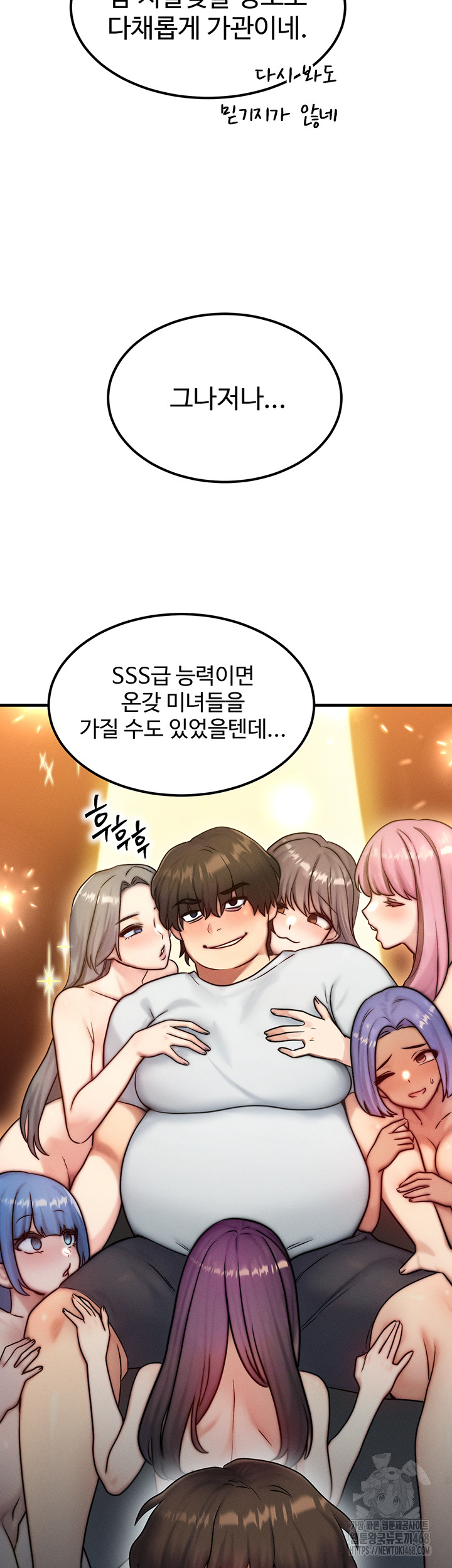 My Body Got Switched Raw Chapter 6 - Page 28