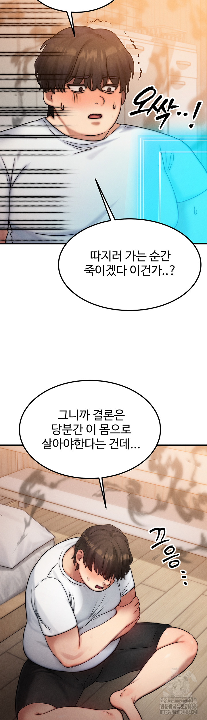 My Body Got Switched Raw Chapter 6 - Page 33