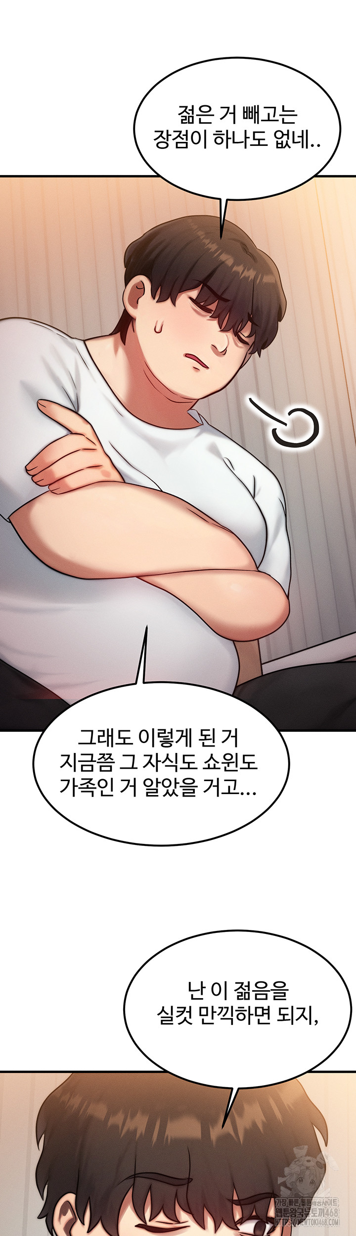 My Body Got Switched Raw Chapter 6 - Page 36