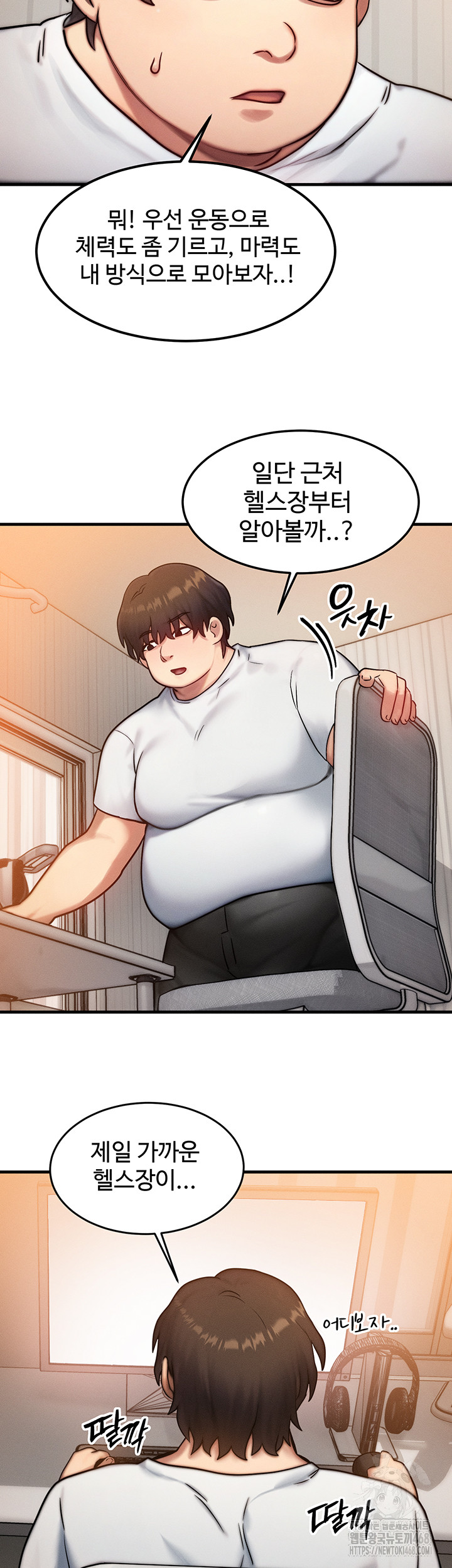 My Body Got Switched Raw Chapter 6 - Page 37