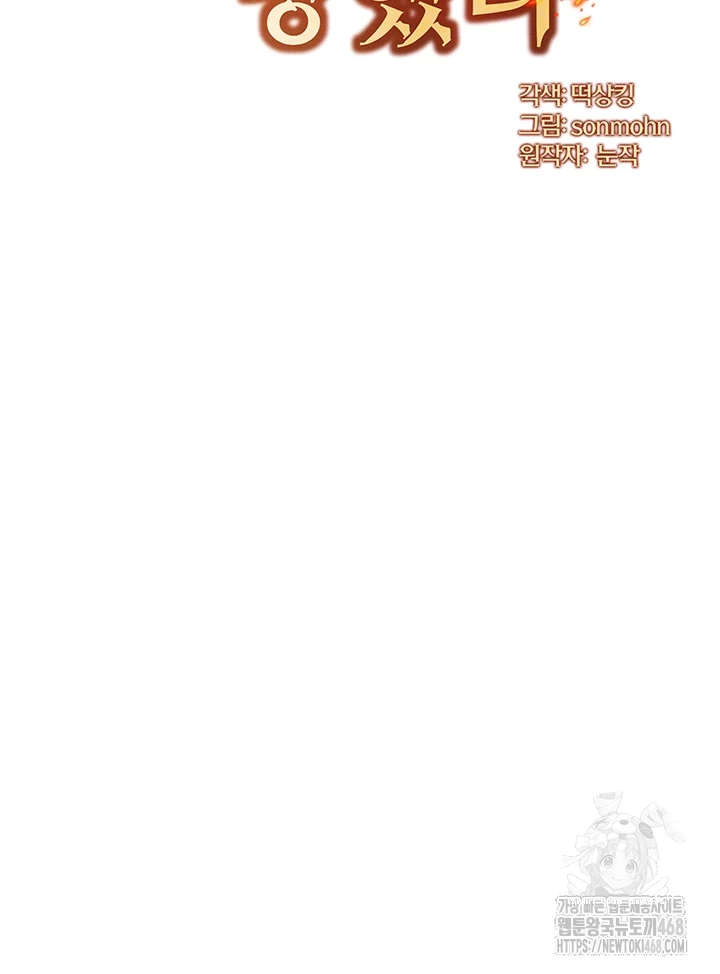 My Body Got Switched Raw Chapter 6 - Page 4