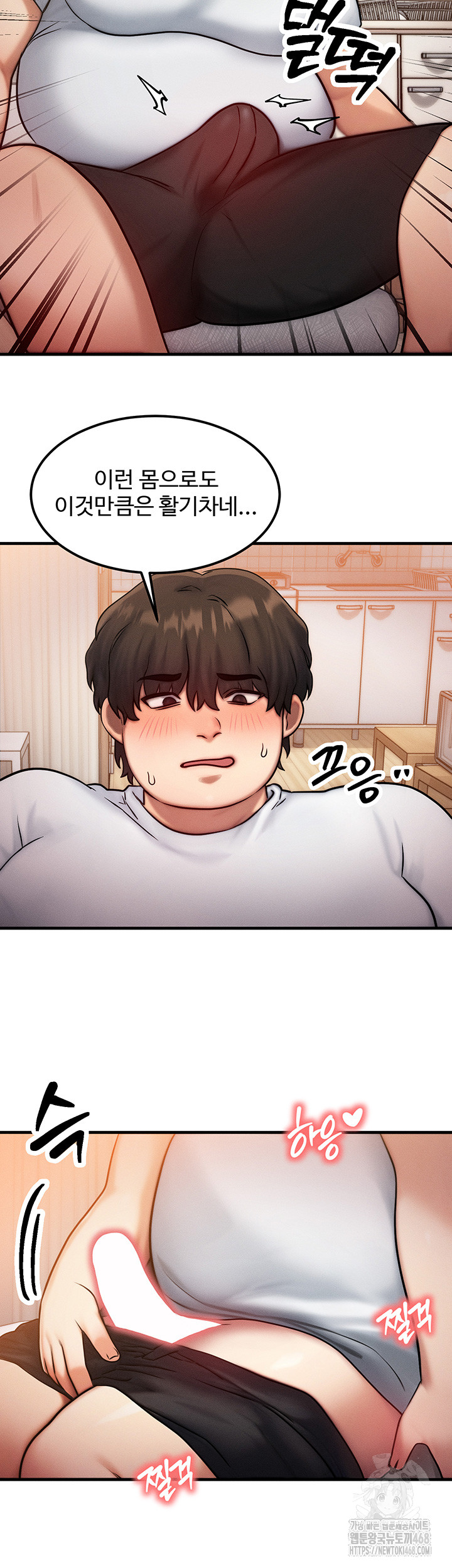 My Body Got Switched Raw Chapter 6 - Page 42