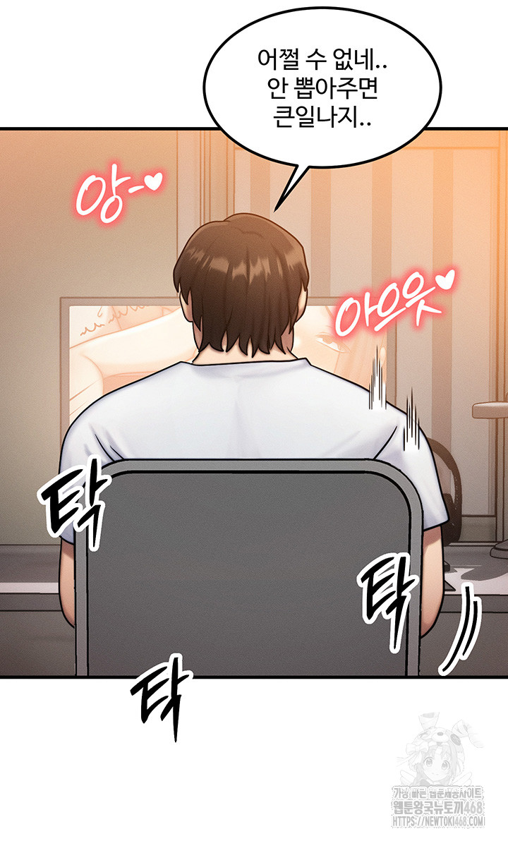 My Body Got Switched Raw Chapter 6 - Page 43