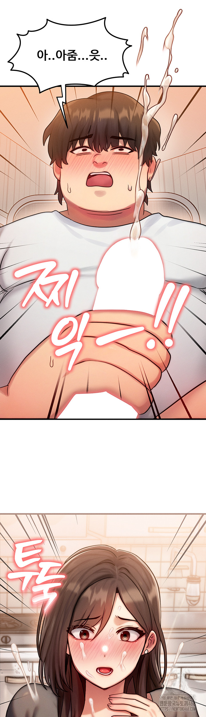 My Body Got Switched Raw Chapter 6 - Page 52