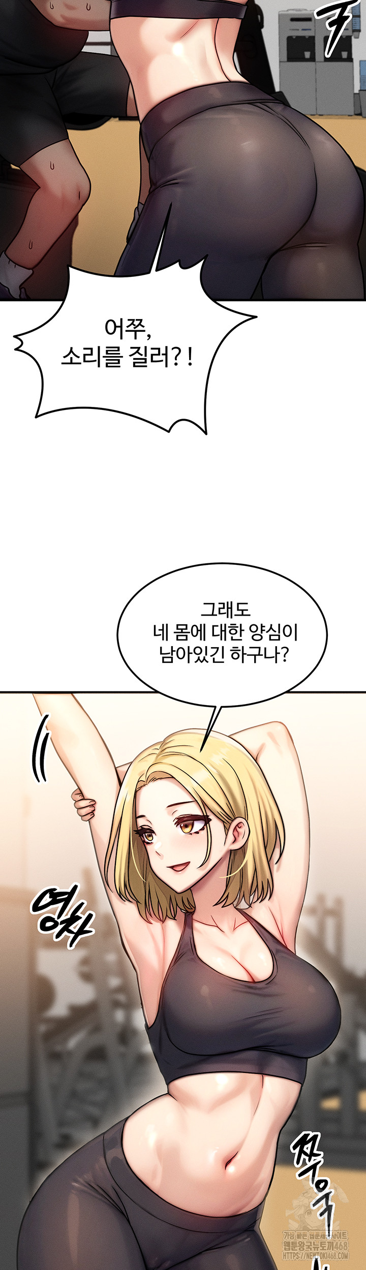 My Body Got Switched Raw Chapter 7 - Page 16