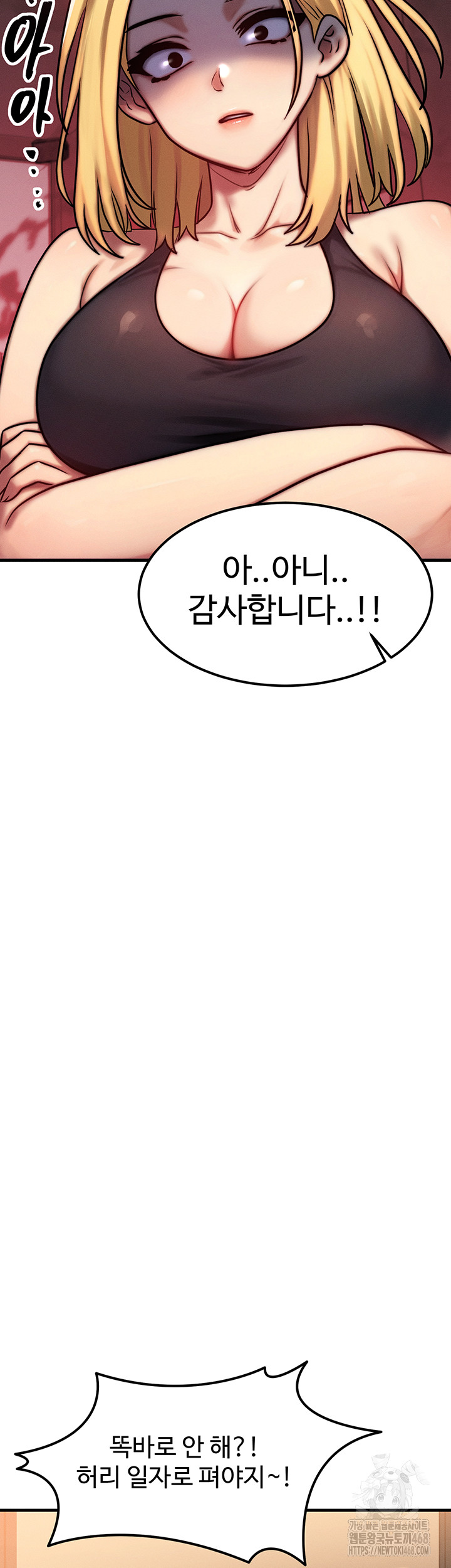 My Body Got Switched Raw Chapter 7 - Page 22