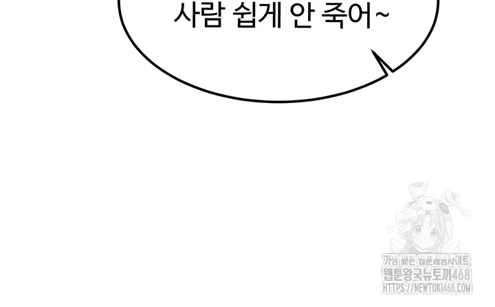 My Body Got Switched Raw Chapter 7 - Page 24