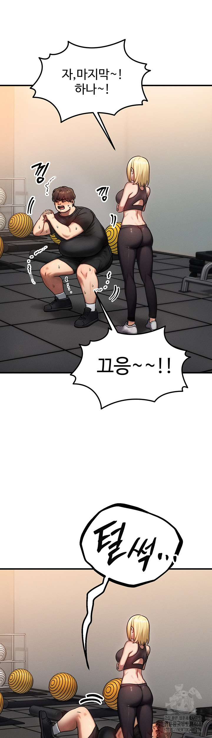 My Body Got Switched Raw Chapter 7 - Page 25