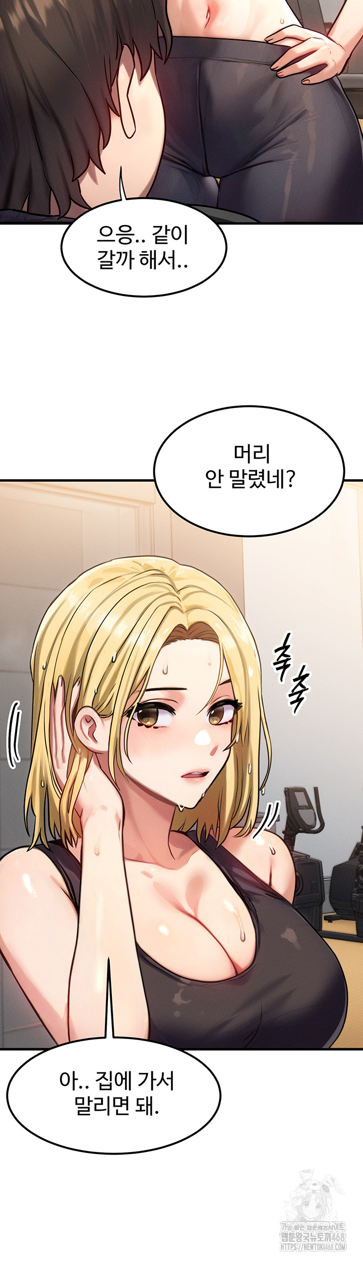 My Body Got Switched Raw Chapter 7 - Page 41