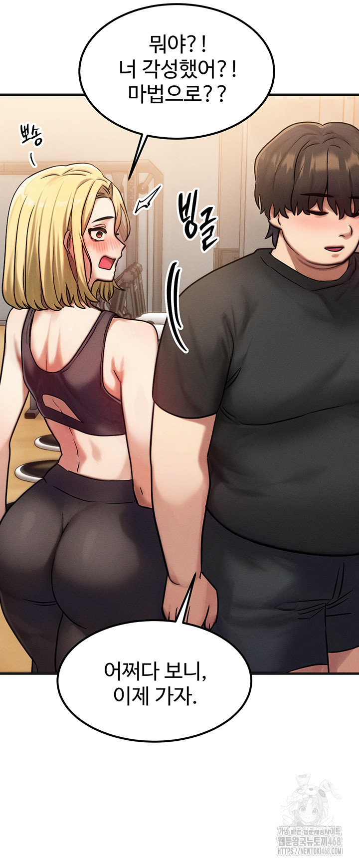 My Body Got Switched Raw Chapter 7 - Page 45