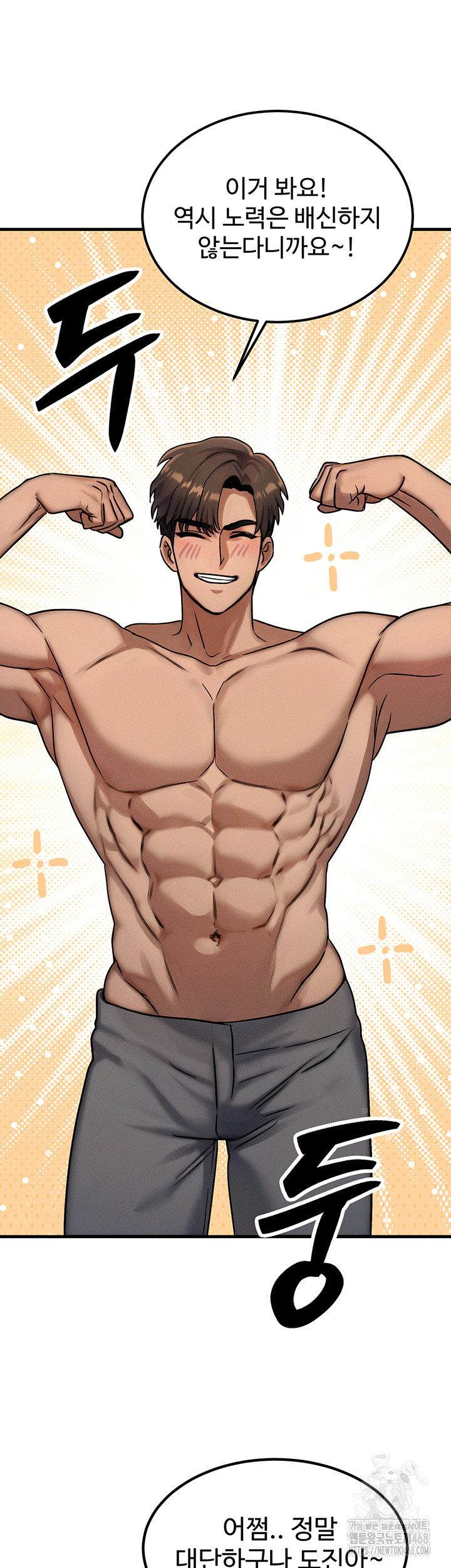 My Body Got Switched Raw Chapter 7 - Page 52