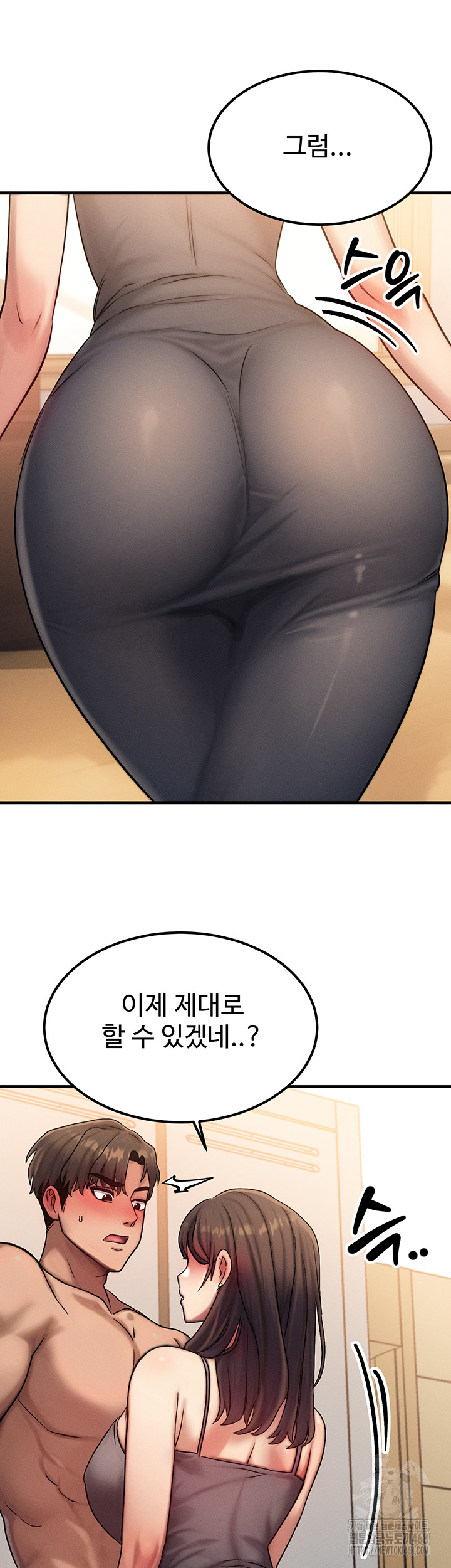 My Body Got Switched Raw Chapter 7 - Page 55