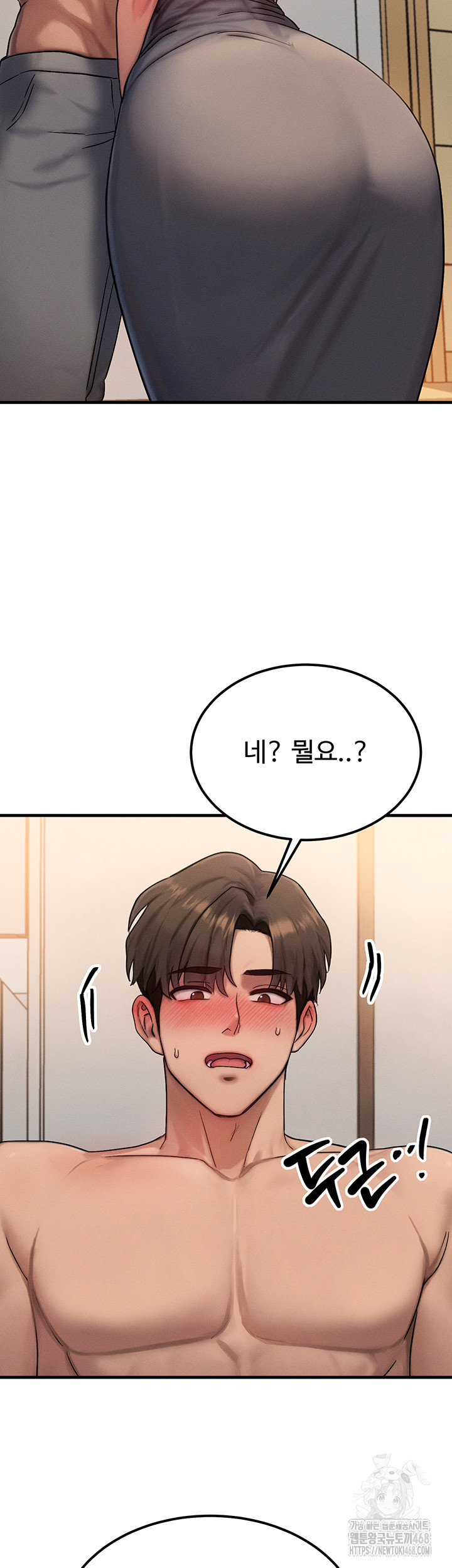 My Body Got Switched Raw Chapter 7 - Page 56