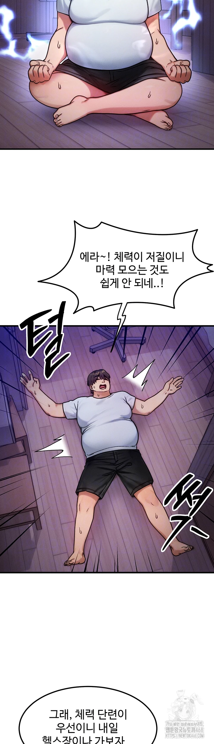 My Body Got Switched Raw Chapter 7 - Page 8