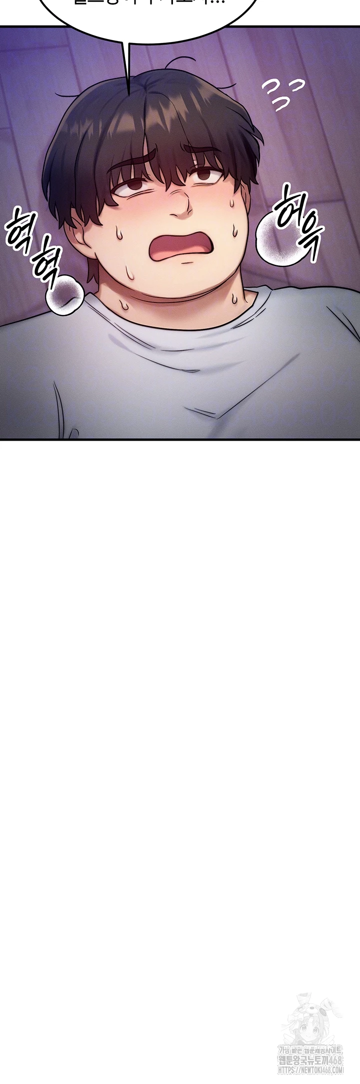 My Body Got Switched Raw Chapter 7 - Page 9