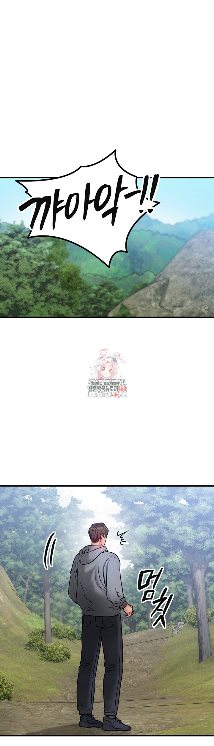 My Body Got Switched Raw Chapter 8 - Page 1