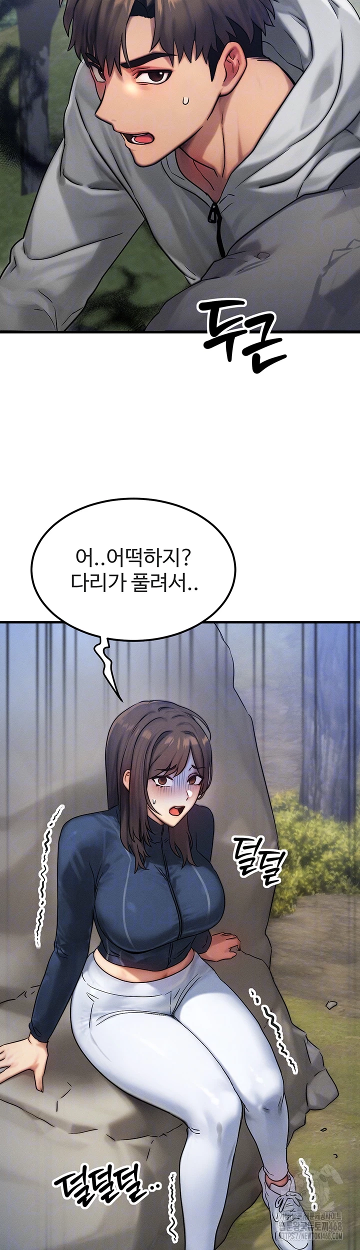 My Body Got Switched Raw Chapter 8 - Page 14