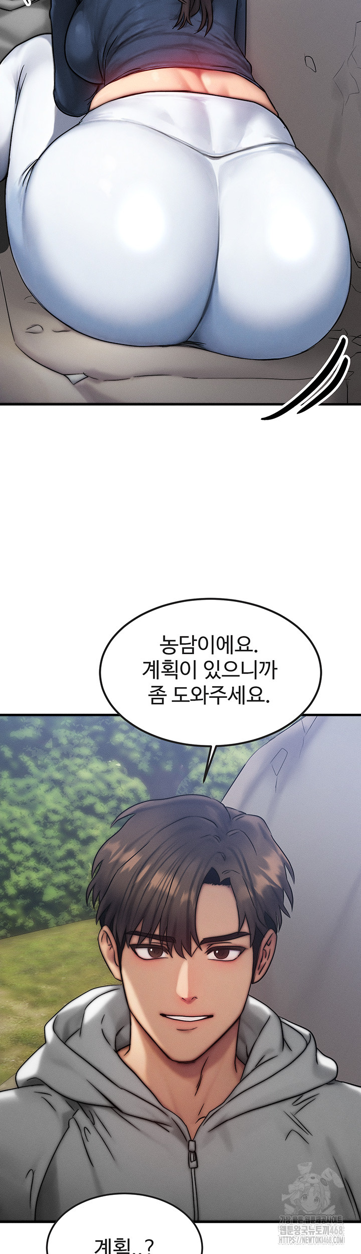 My Body Got Switched Raw Chapter 8 - Page 23