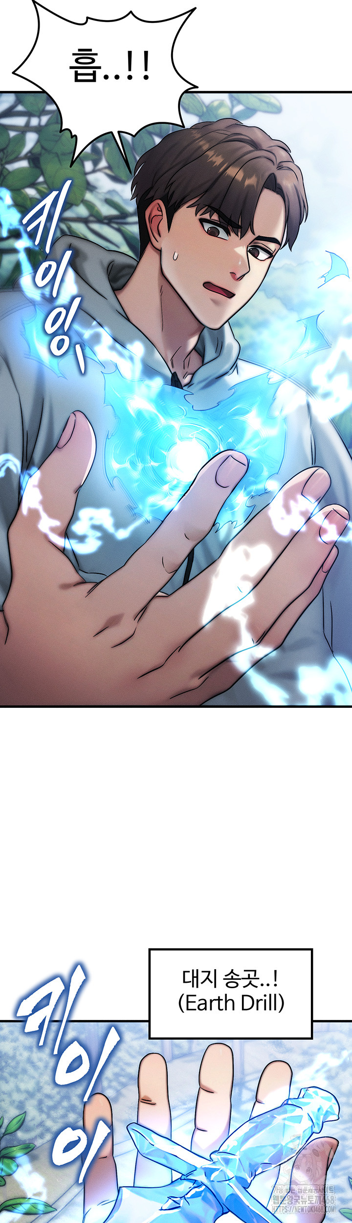 My Body Got Switched Raw Chapter 8 - Page 29