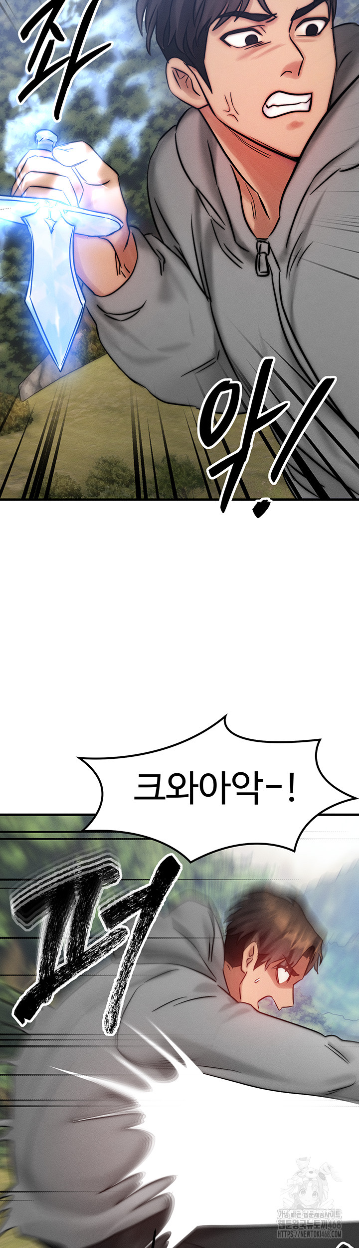 My Body Got Switched Raw Chapter 8 - Page 41