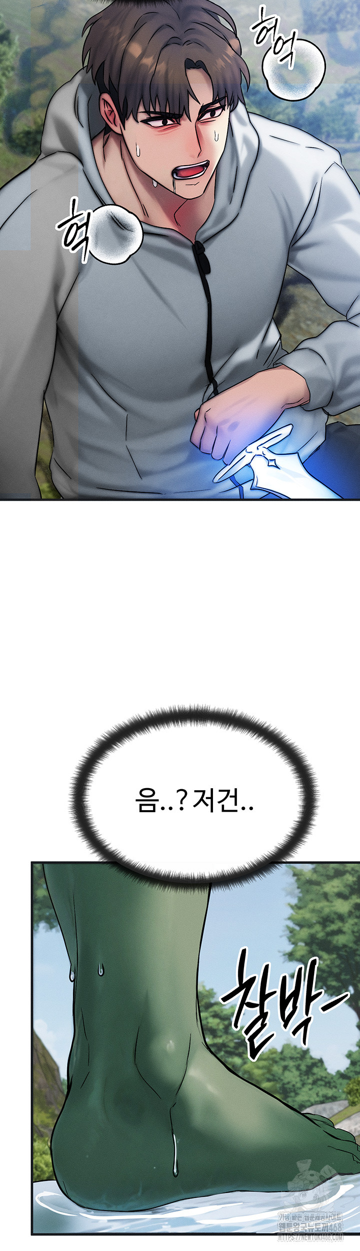 My Body Got Switched Raw Chapter 8 - Page 44