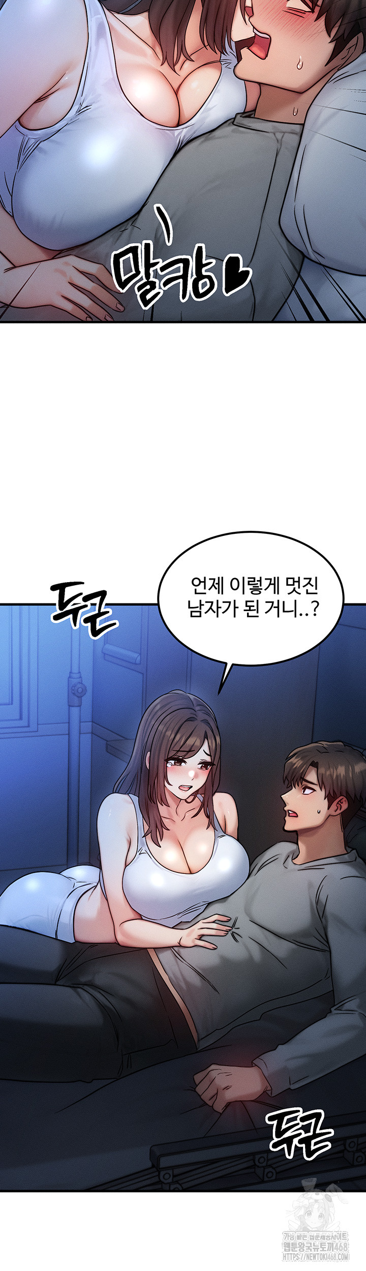 My Body Got Switched Raw Chapter 8 - Page 58