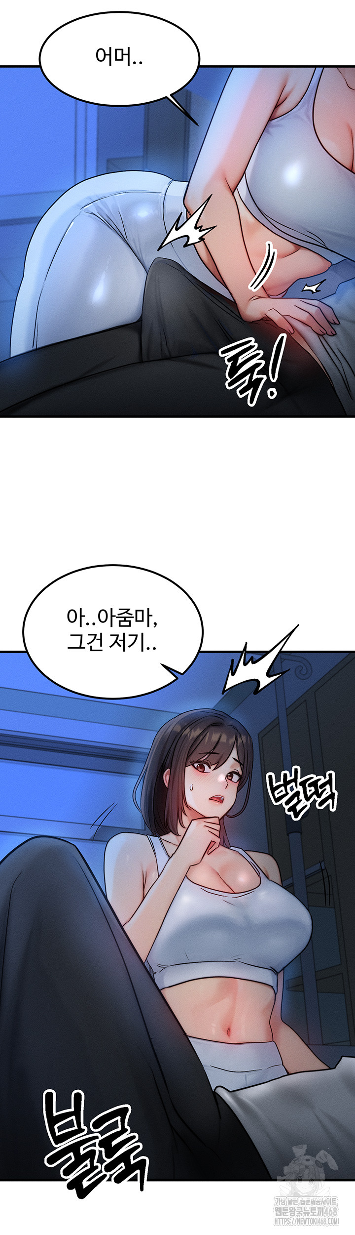 My Body Got Switched Raw Chapter 8 - Page 60